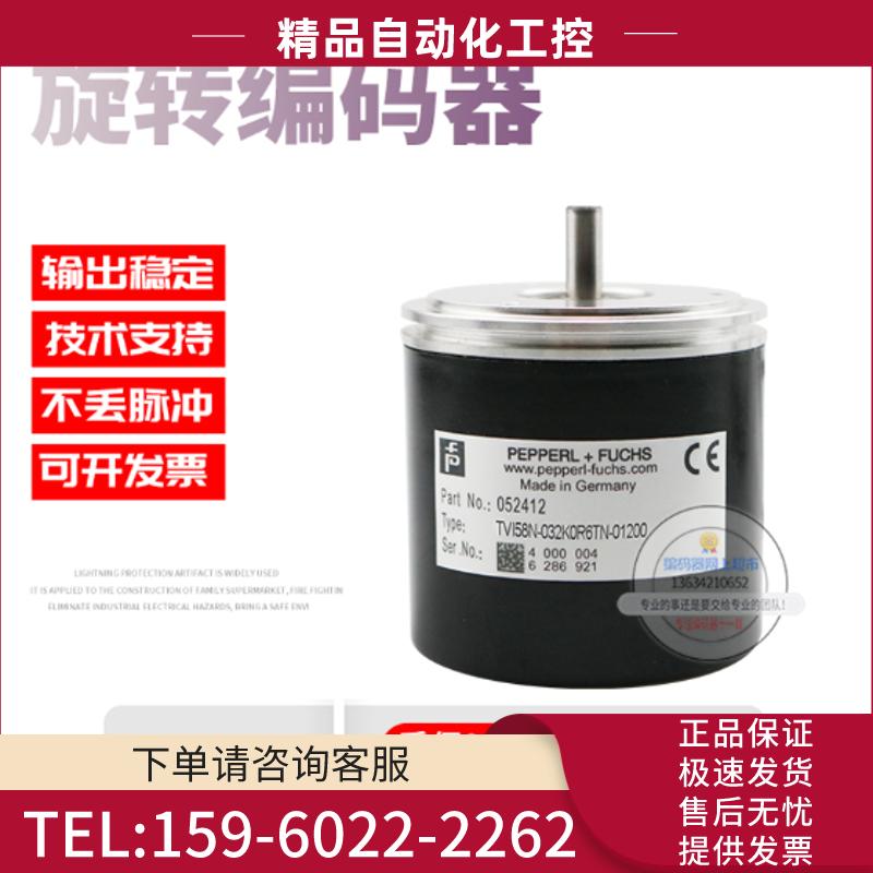 TVI58N-032K0R6TN-01200倍加福外径58mm1200线德国技术【议价】