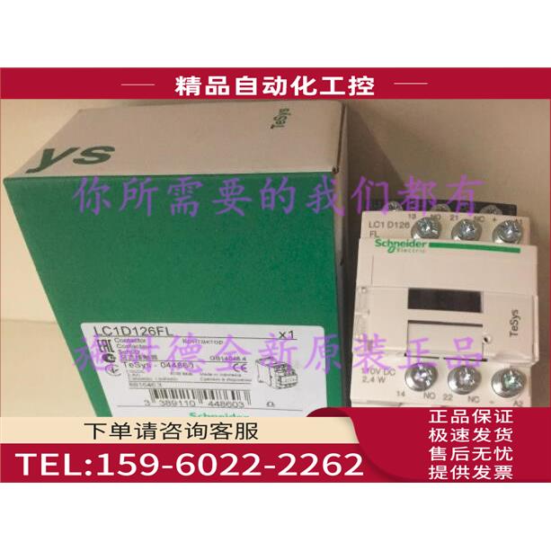 LC1D126FL三极接触器12A低功耗LC1-D126FL【议价】