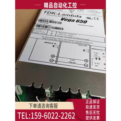 电源模块货Vega650 专用模块电源 V6023DW【议价】