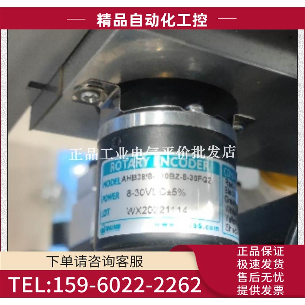 AHB38/8-100BZ-8-30FG2华尔圣HRS盲孔轴套编码器【议价】