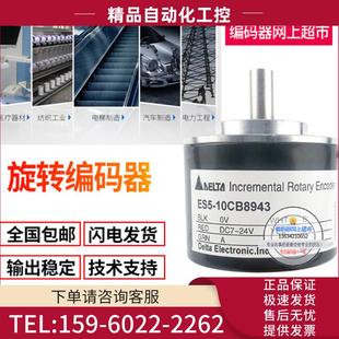 器傳感 熱銷高品質全新ES5 10PN8941F臺達增量式 旋轉編碼 議價