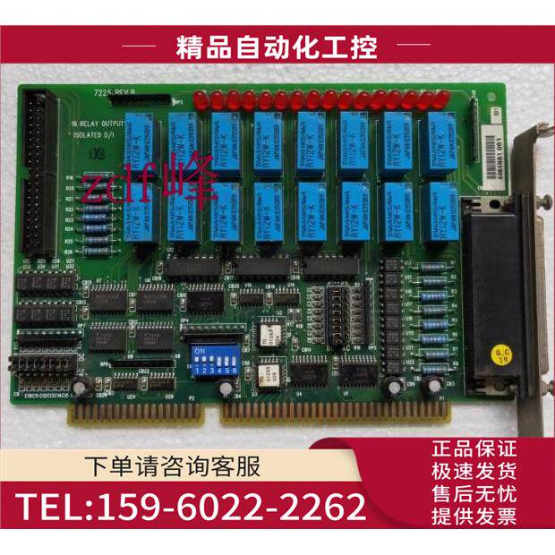 7225 REV.B PCI采集卡 16 RELAY OUTPUTS ISOLATED D/I【议价】