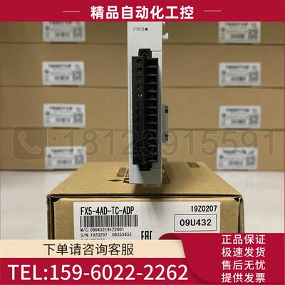PLC温度模块 FX5-4AD-TC-ADP 4路热电偶 适用于FX5U/5UC/5UJ【议