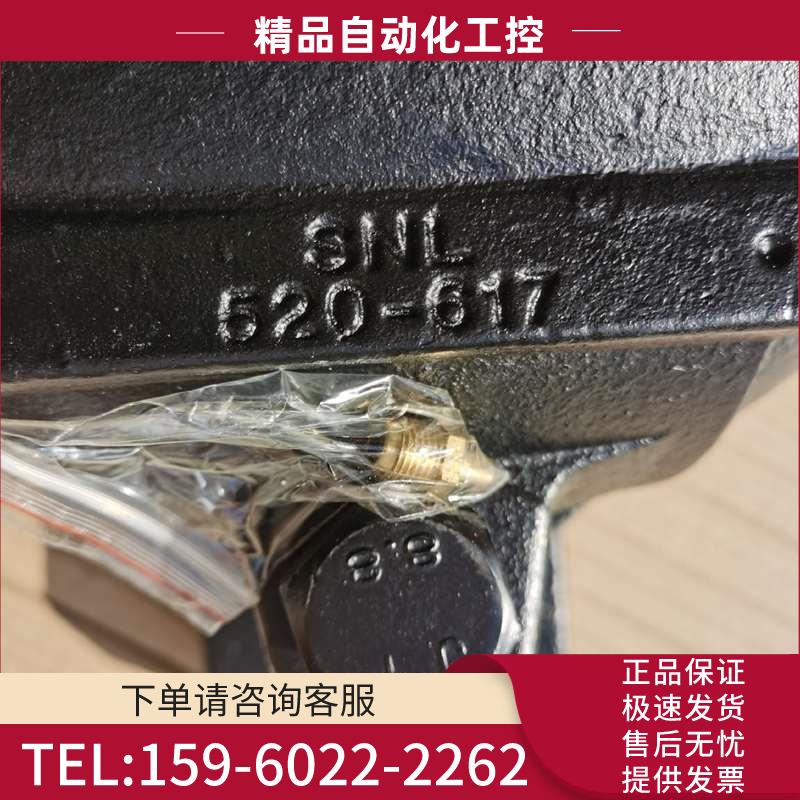 轴壳轴承座SNL520-617【议价】