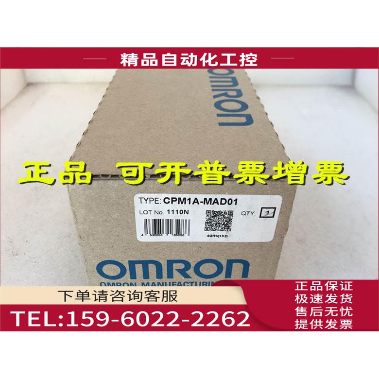 CPM1A-MAD01 【议价】