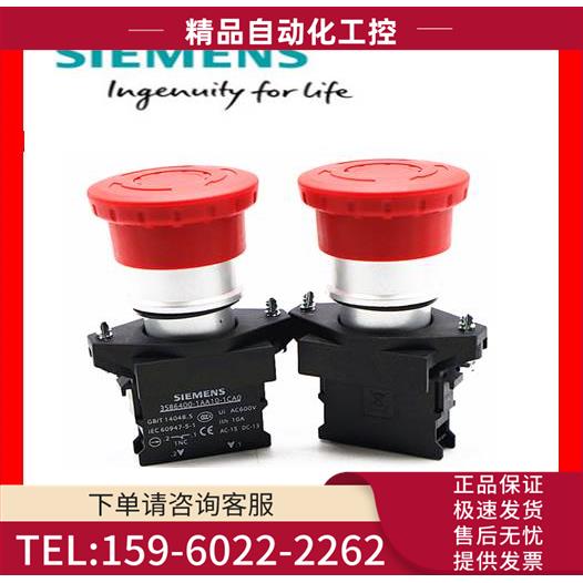 3SB6130-1HB20-1CA0 急停按钮 一常闭 紧停按钮【议价】
