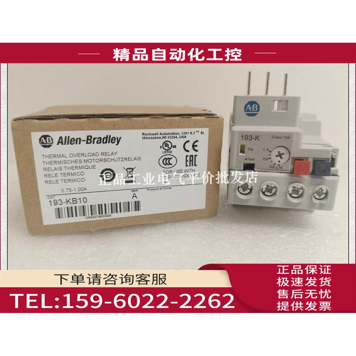 193-KB10/193-T1AB25/193-T1AA63 AB热过载继电器【议价】