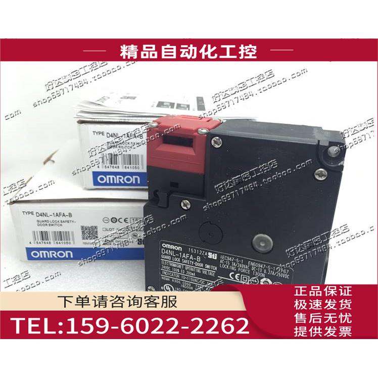 D4NL-1AFA-B/D4NL-2AFA-B/D4NL-4AFA-B 安全开关【议价】