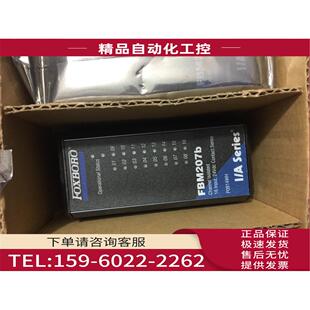 实物 FBM207b FOXBORO 新原包装 议价