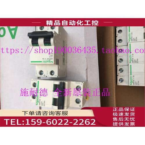 IC65H 2P C16A型断路器A9F28216【议价】