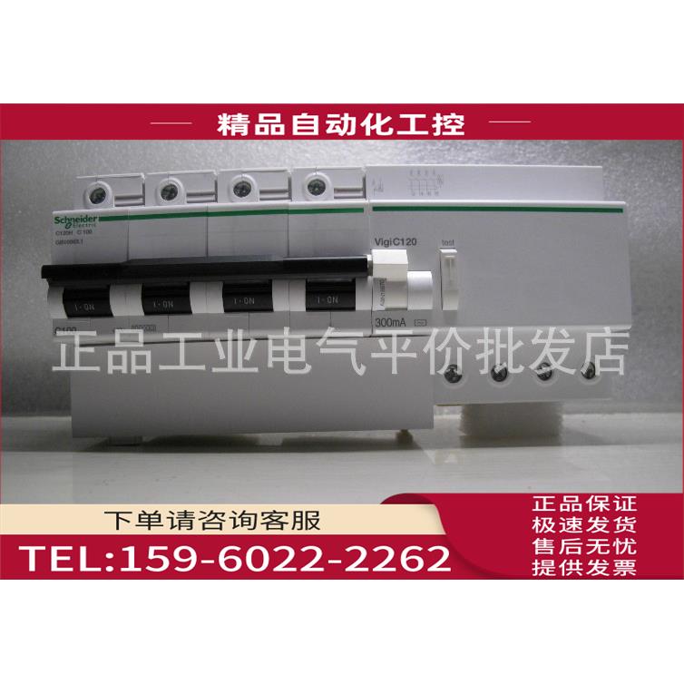 4P100A漏保，三相四线总开关/总闸漏电保护器【议价】