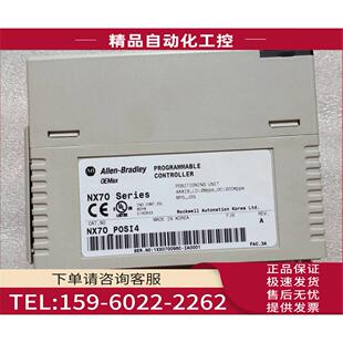 议价 POSI4 NX70