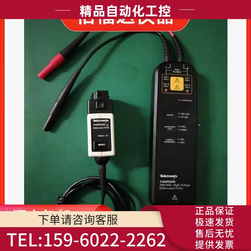 泰克TCP303 THDP0200 TCP0030A THDP0150示波器电流探头 【议价】