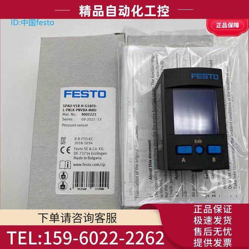 FESTO费斯托传感器SPAU-V1R-H-G18FD-L-PNLK-PNVBA-M8U 8001223【