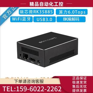 瑞芯rk3588s开发主板边缘计算主机ai盒子NAS云存储stationM3 议
