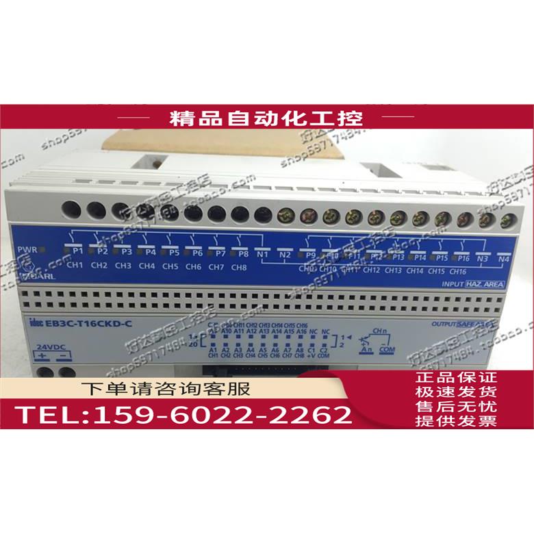 和泉IDEC 继电器安全栅 EB3C-T16CKD-C 24VDC 【议价】