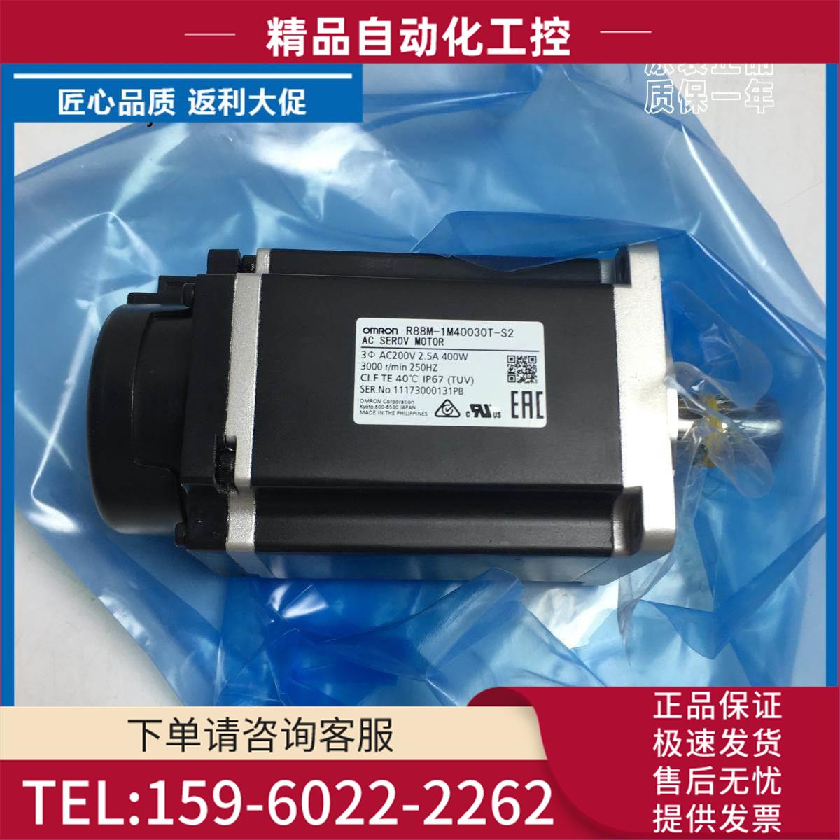 R88M-1M10030T/H-BOS2-Z电机1M20030T/1M750/1M40030T【议价】
