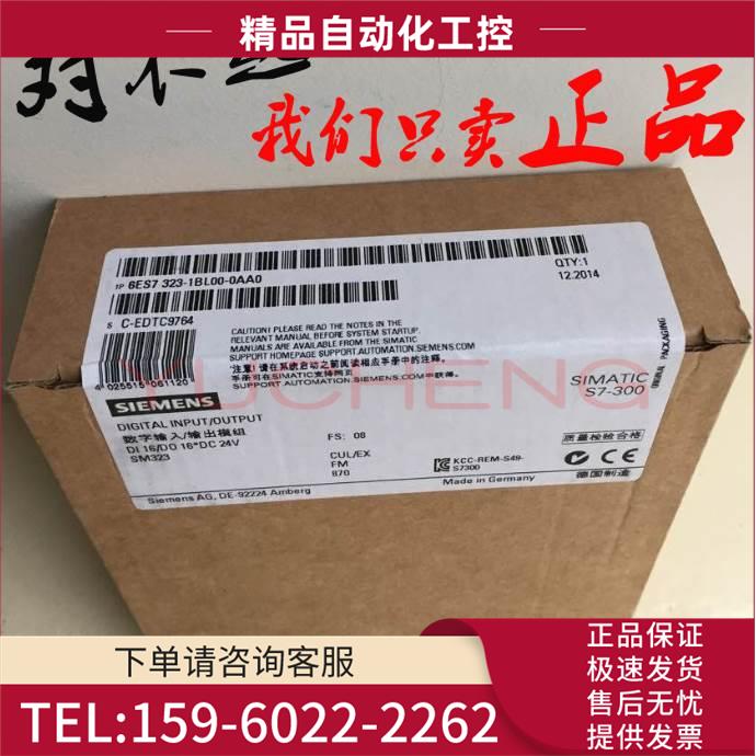 PLC模块6ES7323-1BL00-0AA0 6ES7 323-1BL00-0AA0/OAAO【议价】