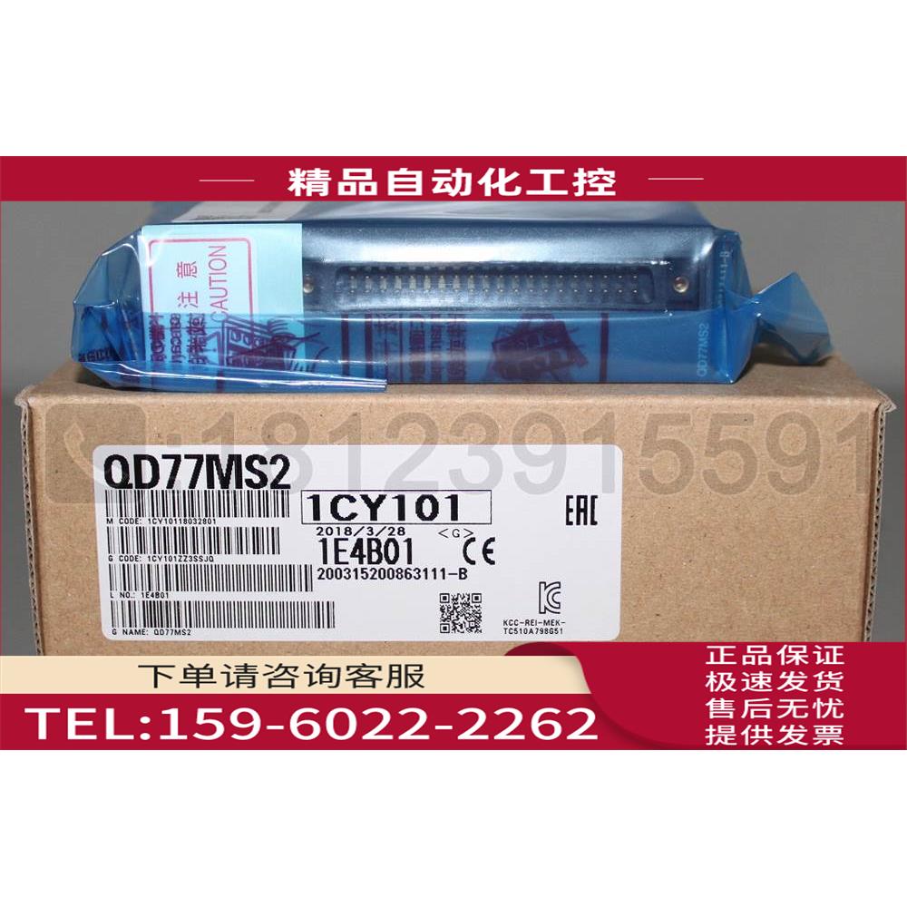 Mitsubishi/Q系列2轴光纤定位模块 QD77MS2 【议价】