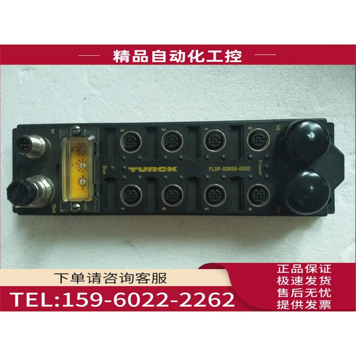 图尔克TURCK FLDP-IOM88-0002 新【议价】