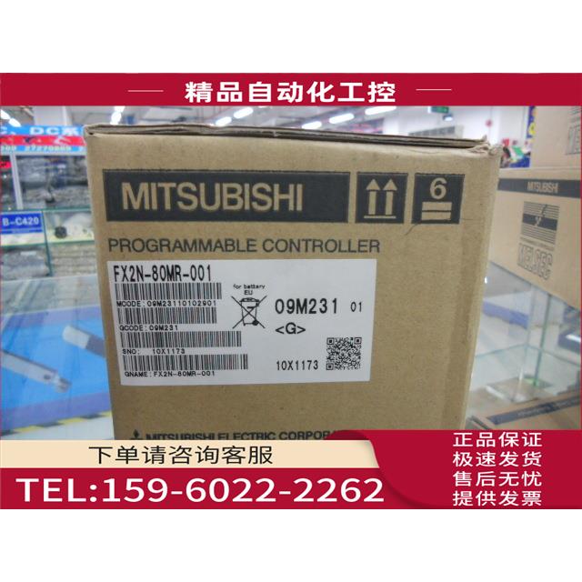PLC FX2N-80MR-001 FX2N-80MT-001【议价】