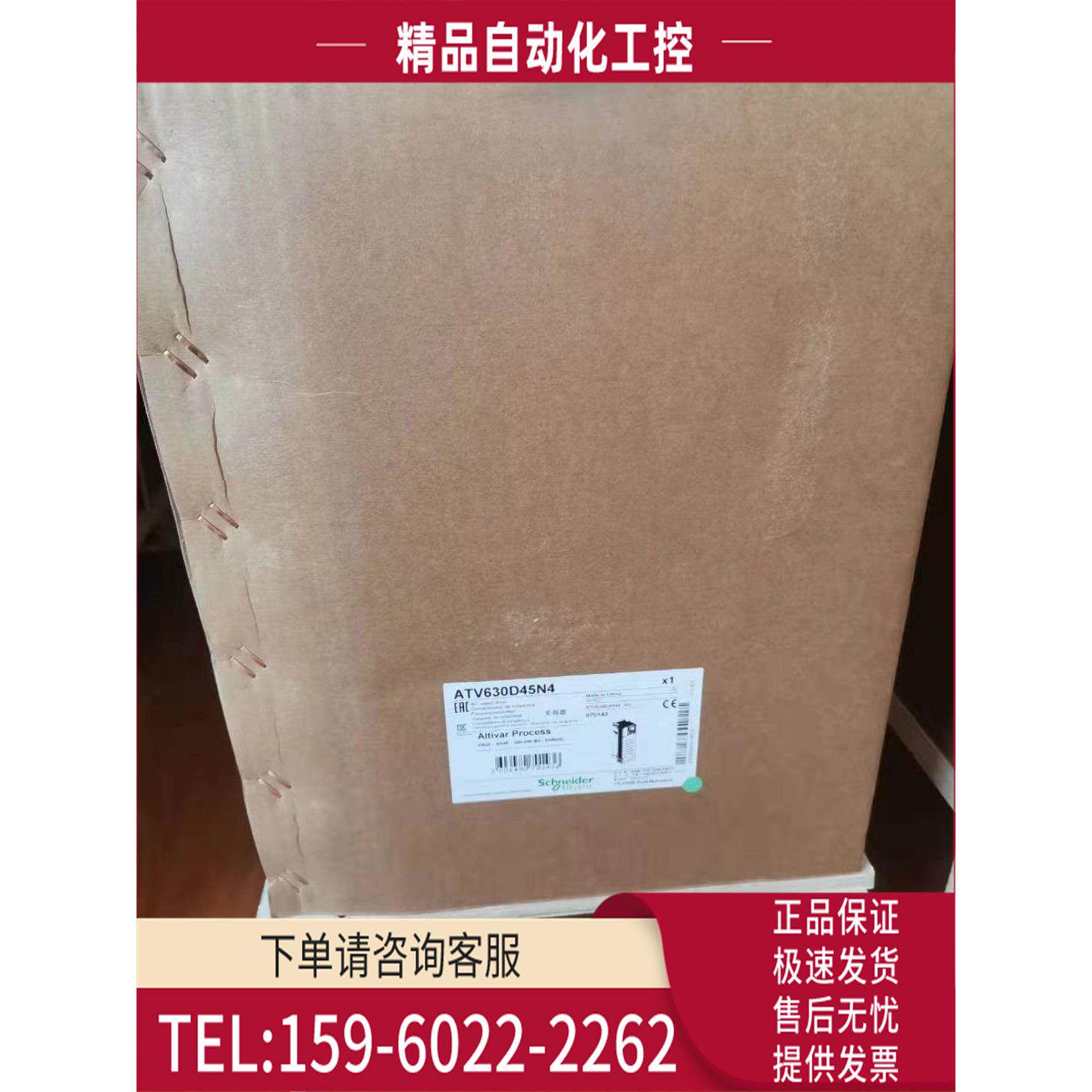 45KW变频器ATV630D45N4实物，【议价】