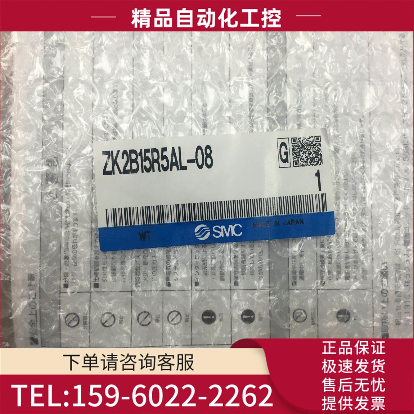 SMC真空发生器 ZK2B15RL-08 ZK2B12KL-06-B 【议价】