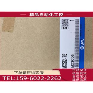 MXS12 议价 75P 75B SMC气缸