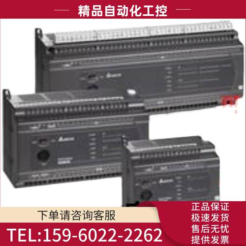 ES2系列PLC/DVP16/24/32/40/58/60ES200R/DVP40ES200T/211T【议价