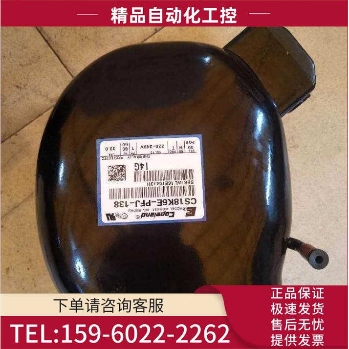 CS13K6E-PFJ-137 CS14K6E-TFD-255谷轮压缩机CS18K6E-PFJ-138【议