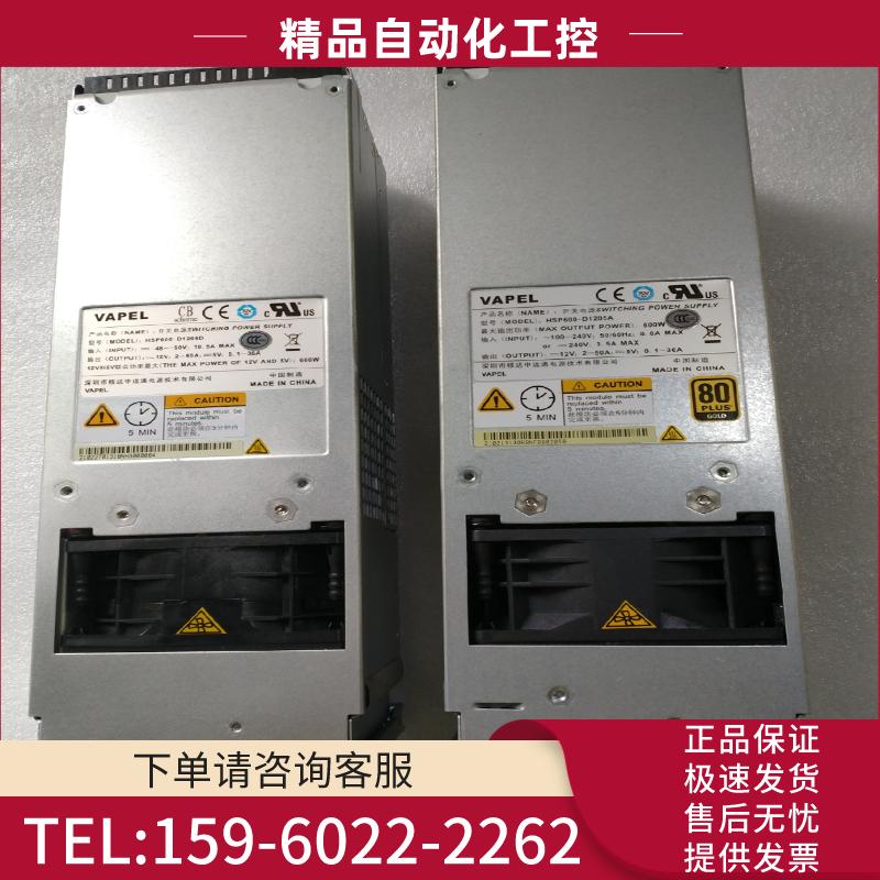 VAPEL HSP600-D1205D D1205A  开关【议价】