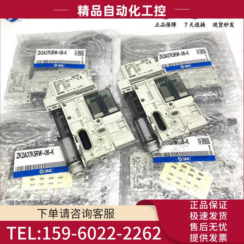 SMC真空发生器ZK2C07/10/12/15RL-06/08-K【议价】