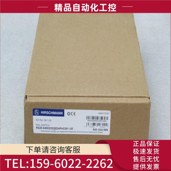 HIRSCHMANN赫斯曼机RS20-0400S2S2EDHC09.1.00 【议价】