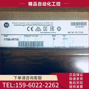 议价 iRT8I AB模块1756