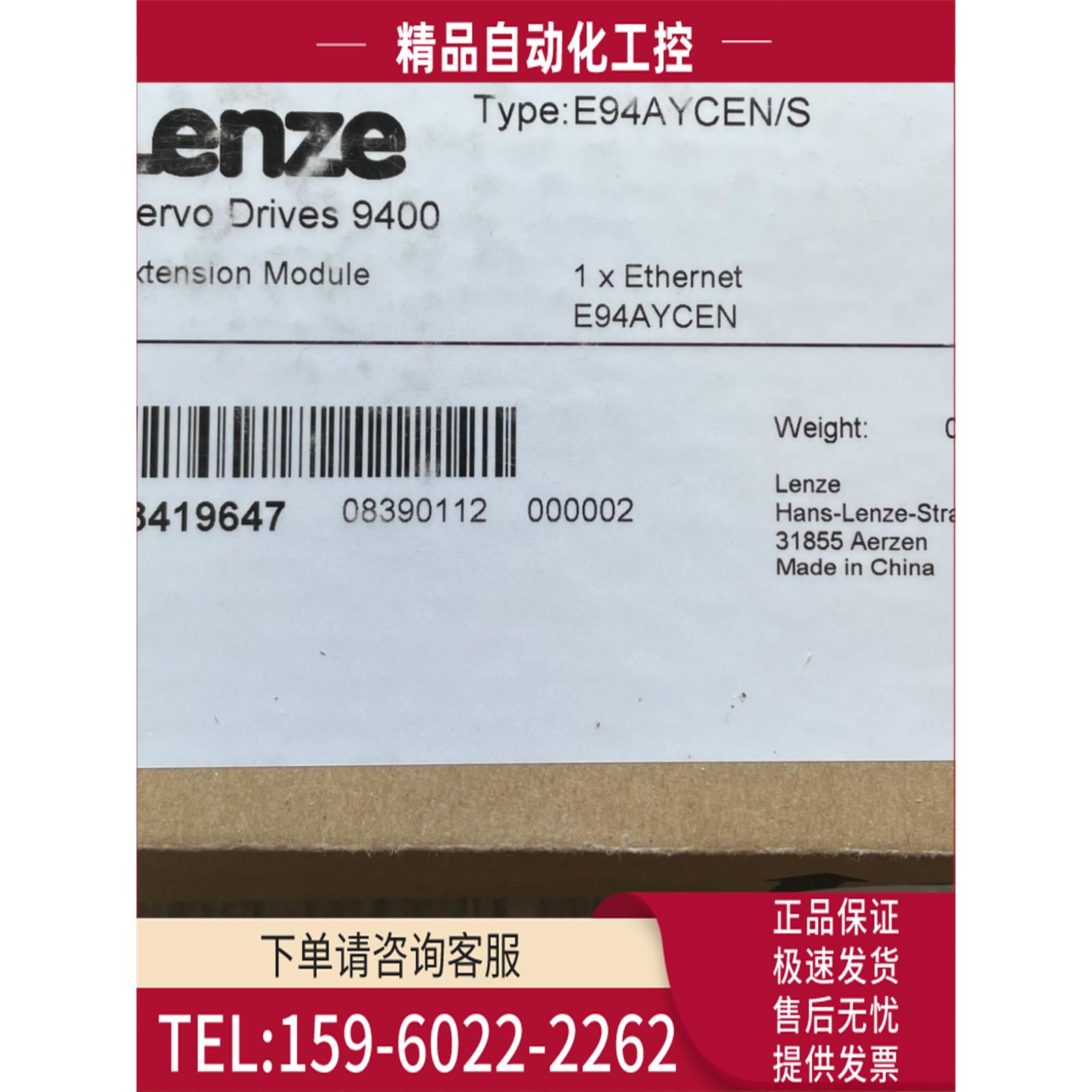 伦茨9400器网络通讯模块E94AYCEN E94AYCER 【议价】