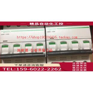 空气开关IC65H D63A断路器A9F29463 议价