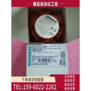 议价 8WD4 信号灯柱LED灯柱 420 8WD4420