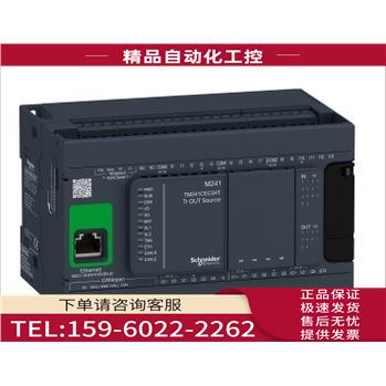 控制器TM241CEC24R/TM241CEC24T/TM241CEC24U【议价】