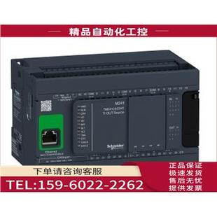 议价 TM241CEC24U TM241CEC24T 控制器TM241CEC24R