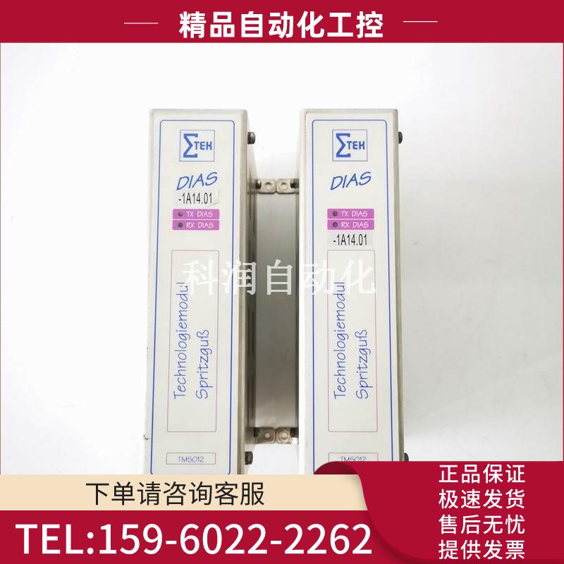 SIGMATEK西格玛泰克德玛格注塑机控制器05-250-012-T TMS012-T【
