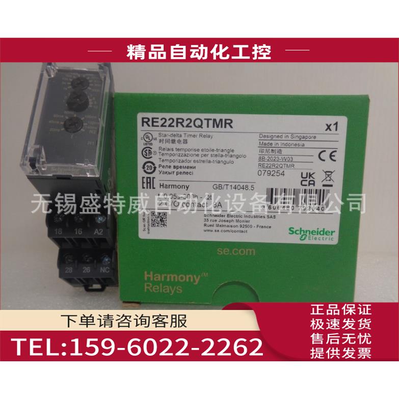 RE22R2ACMR/R2QGMR/R2QTMR/R2MYMR 时间继电器【议价】
