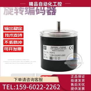 议价 00600倍加福外径58mm600线德国技术 032K0R6TN TVI58N