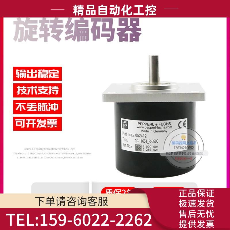 10-11651_R-0200倍加福P+F外径58mm200线技术旋转编码器【议价】
