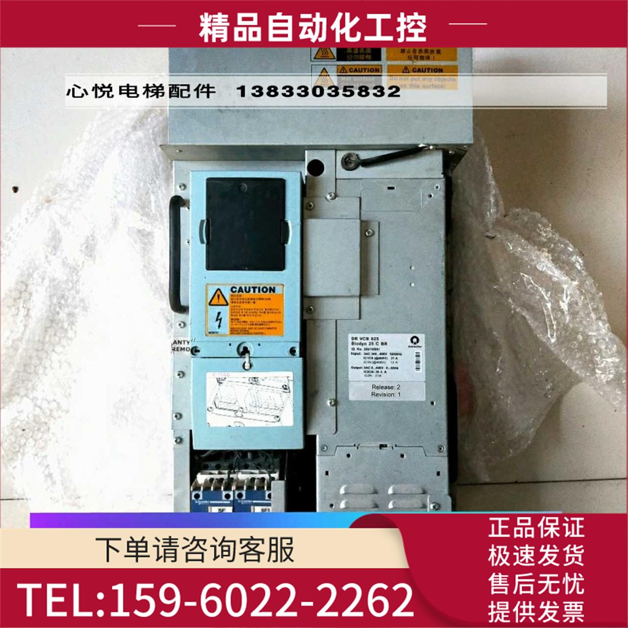 迅达3300变频器/BIODYN 25CBR /59410991/DRVCB025 【议价】