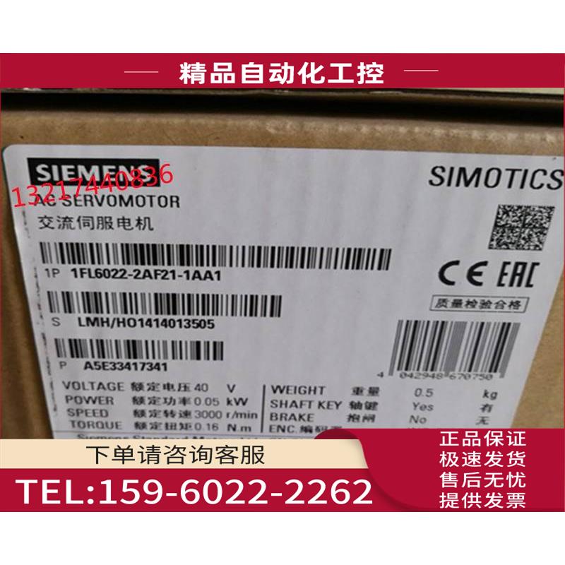 1FL6022-2AF21-1AA11FL6022-2AF211AA1V90电机【议价】