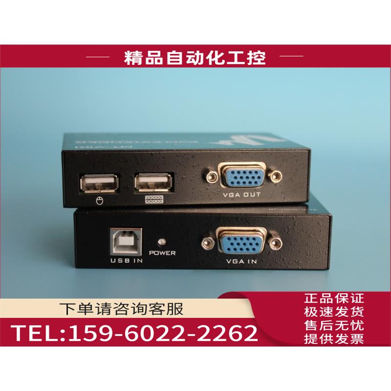 迈拓MT-100UK-U VGA加USB鼠标键鼠延长器 KVM延长器 VGA+USB【议