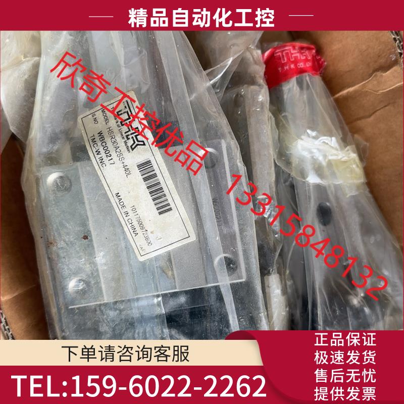 THK滑轨HSR30A2SS+440L实物【议价】