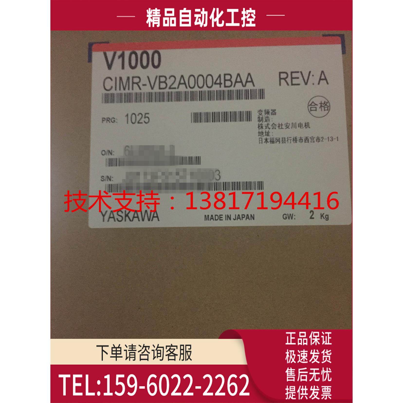 安川变频器CIMR-VB2A0002BAA 0.2kw V1000系列三相220V【议价】