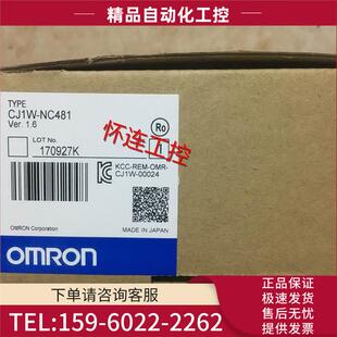 议价 NC481 CJ1W