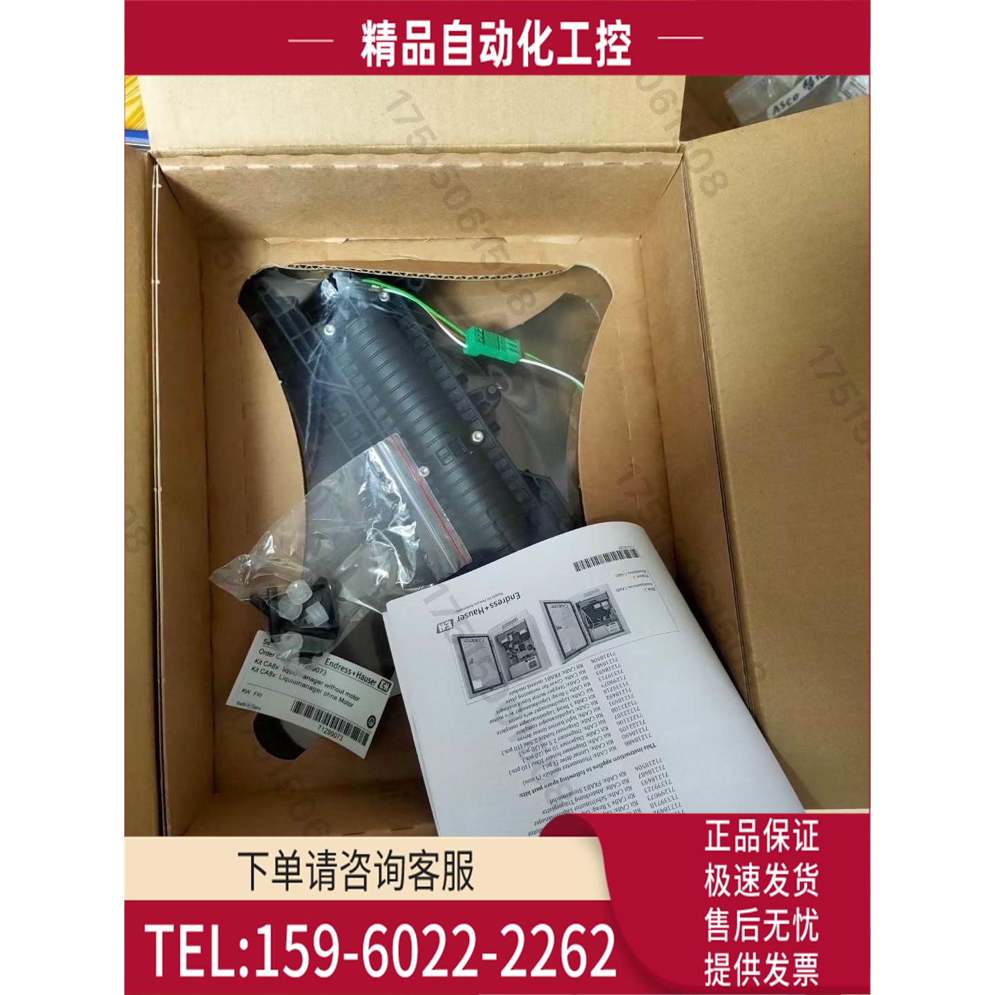 液体管理器 E+H CA80AM ~【议价】